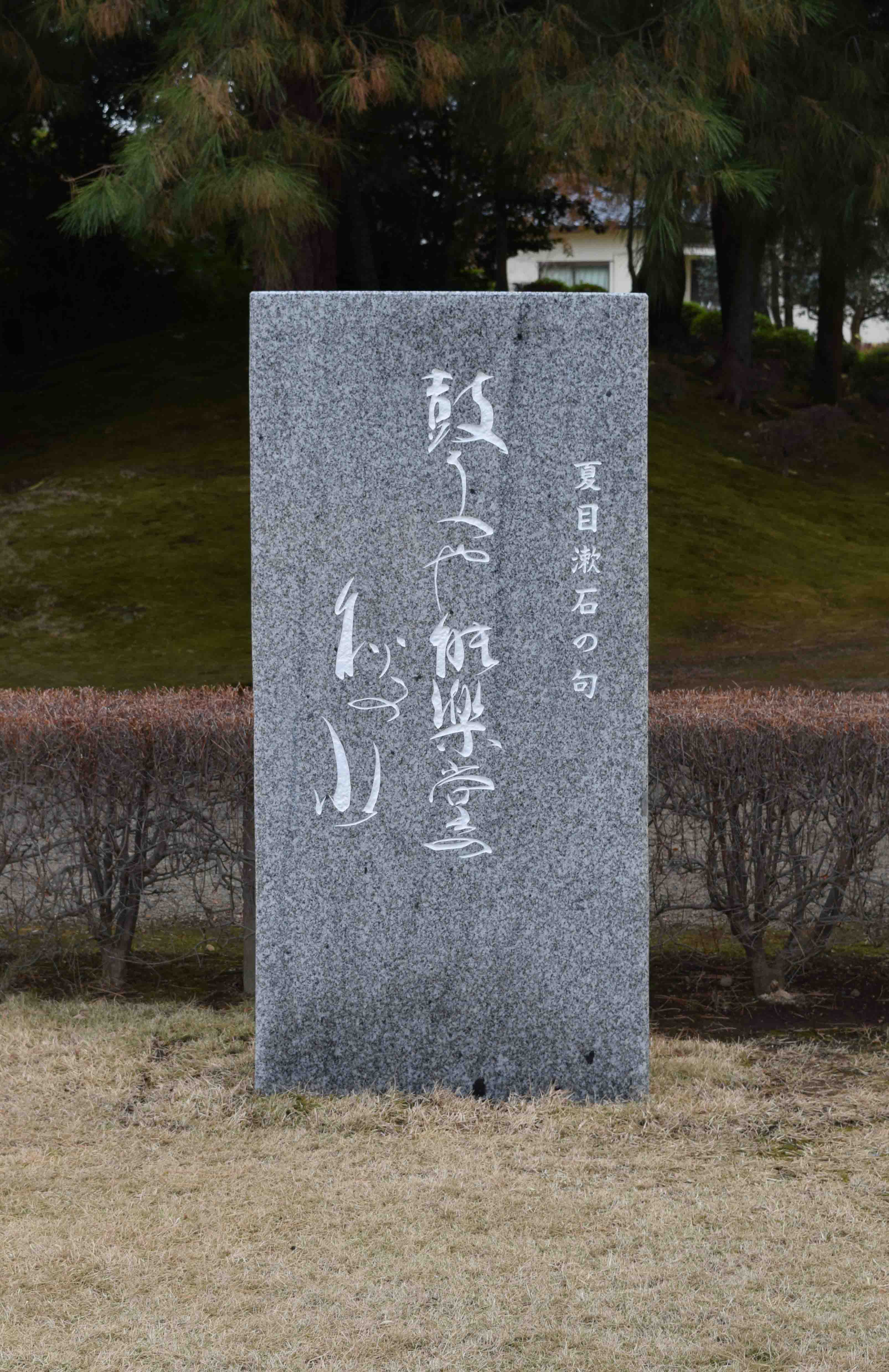 周辺文学碑案内 - 熊本県立図書館 くまもと文学・歴史館