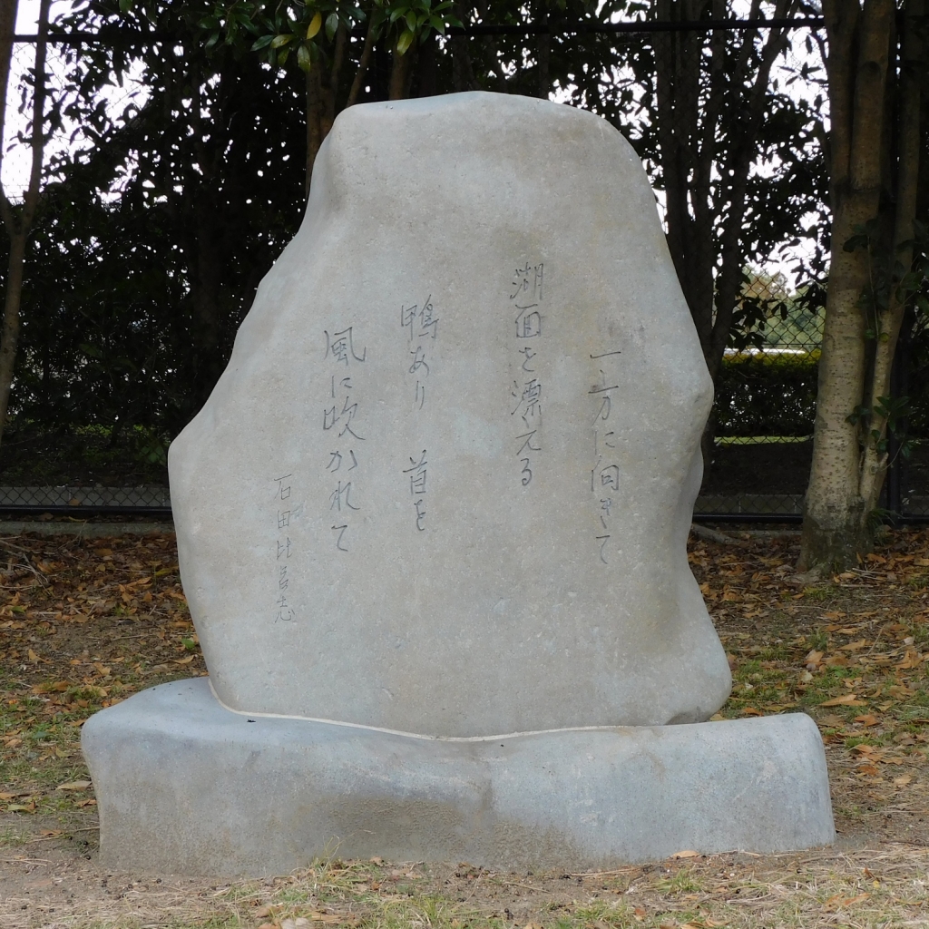 周辺文学碑案内 - 熊本県立図書館 くまもと文学・歴史館