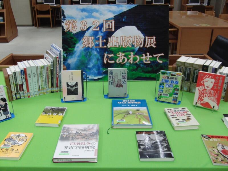 特集・郷土出版物展の写真 特集・郷土出版物展の写真
