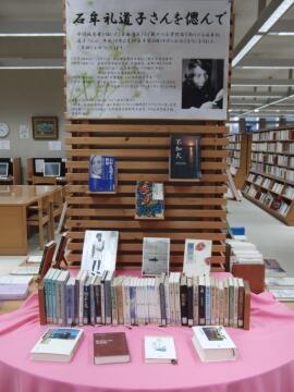 特集・石牟礼道子さんを偲んでの写真 特集・石牟礼道子さんを偲んでの写真