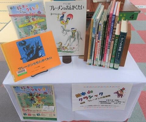 子ども図書室