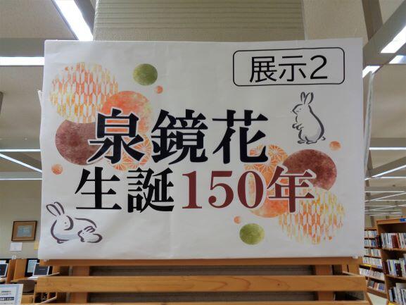 展示2の様子 展示2の様子