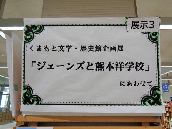 展示3の様子 展示3の様子