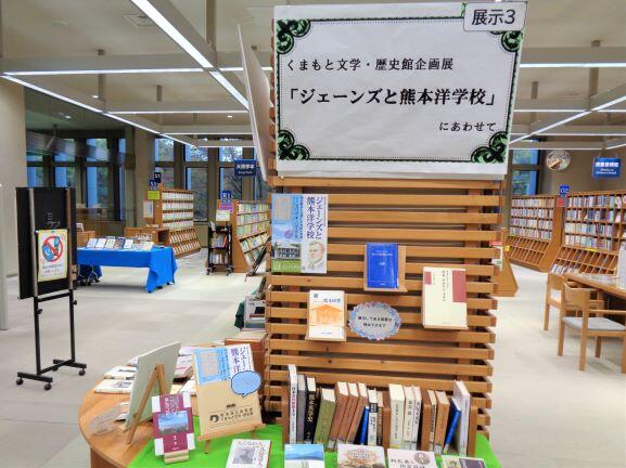 展示3の様子 展示3の様子