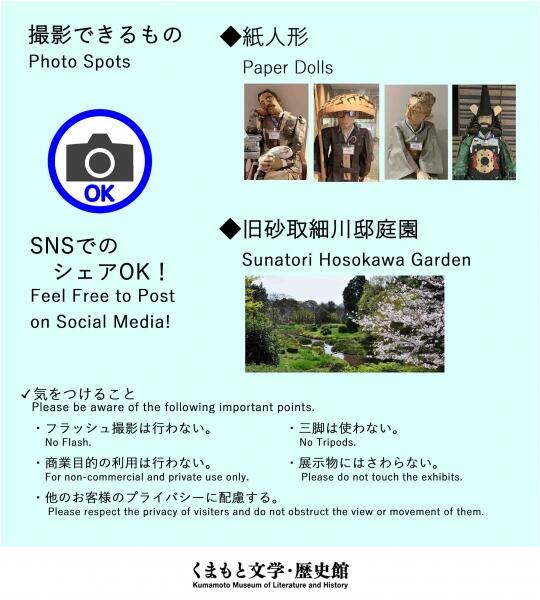 写真撮影できるもの