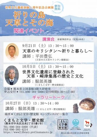 関連イベント