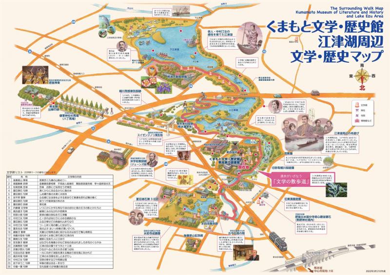 Surrounding_walk_map(English)