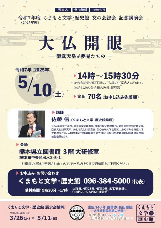 講演会チラシ