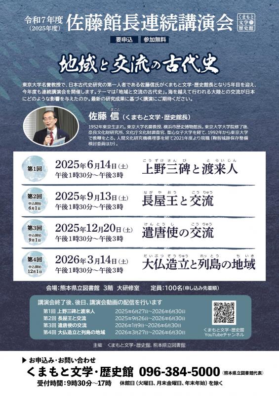 講演会チラシ