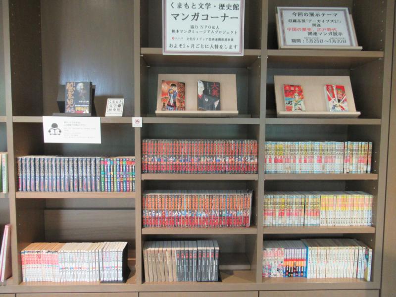 マンガコーナー棚