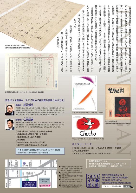 チラシ裏