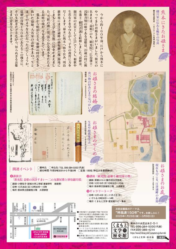チラシ裏