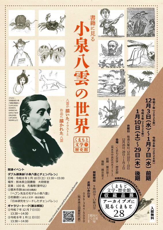 谷川雁展バナー