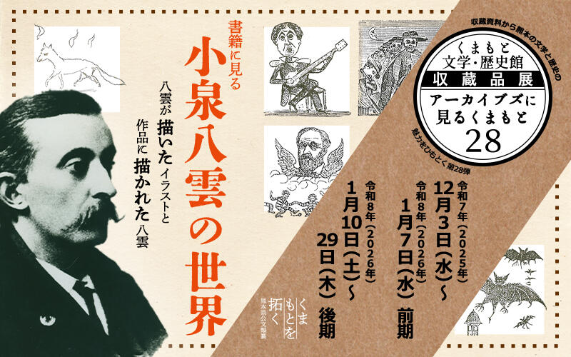 企画展起爆する運動体 企画展起爆する運動体