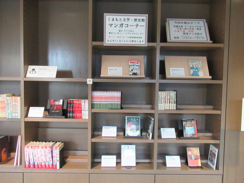 マンガコーナー棚