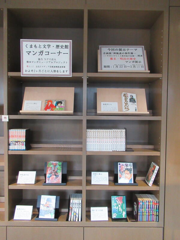 マンガコーナー棚