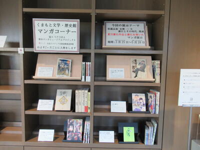マンガコーナー