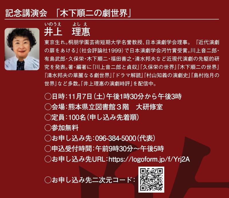 記念講演会