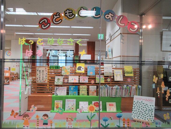 子ども図書室3月展示１の写真