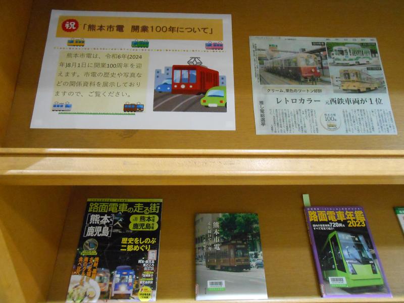 熊本市電の展示