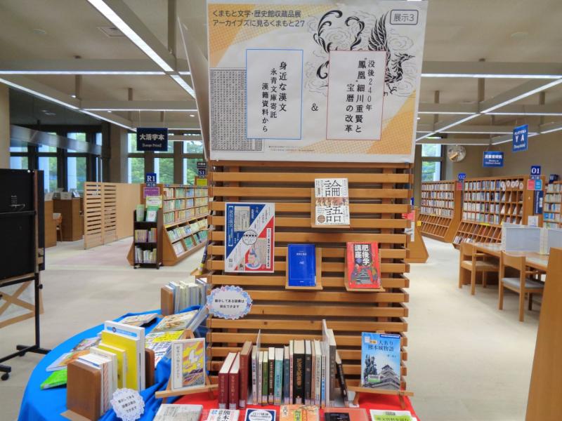 2階展示３の様子。
