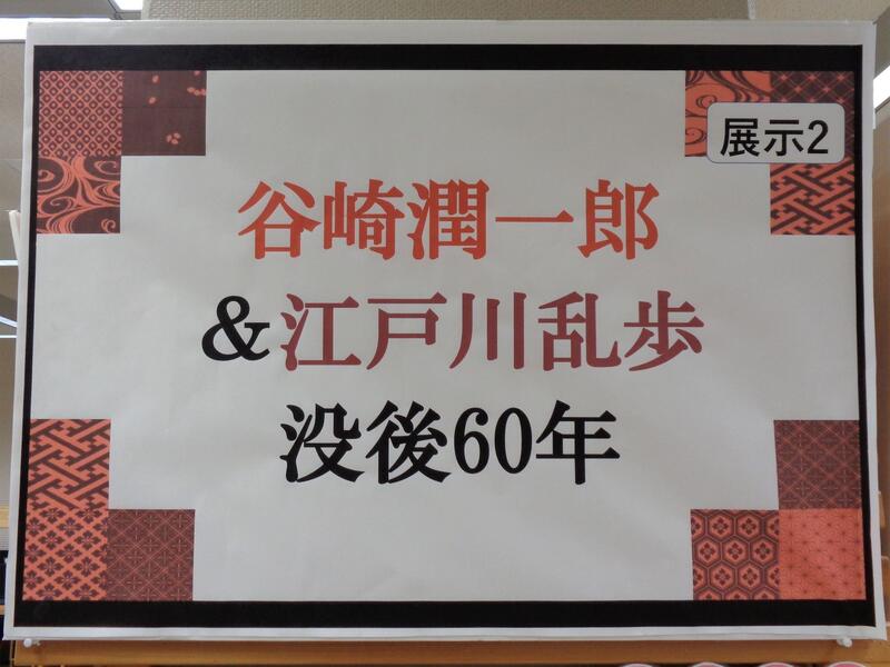 2階展示２の様子。