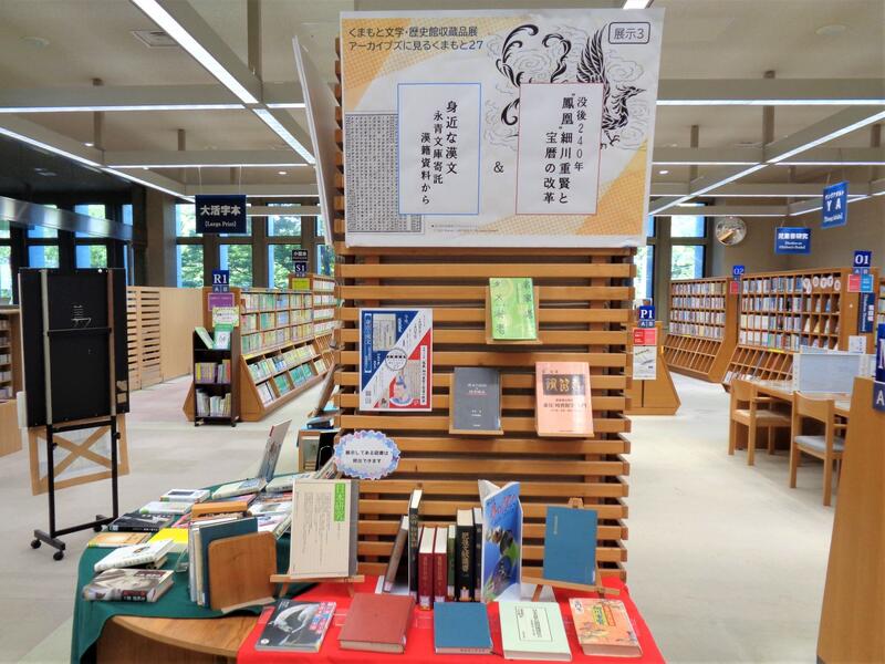 2階展示３の様子。