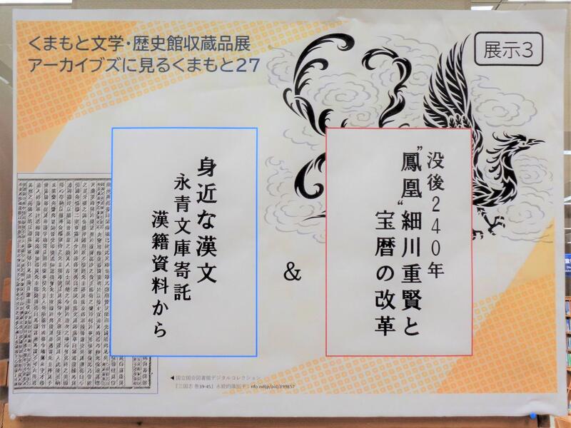 2階展示３の様子。