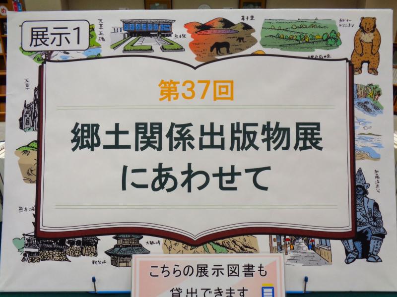 2階展示1の様子。