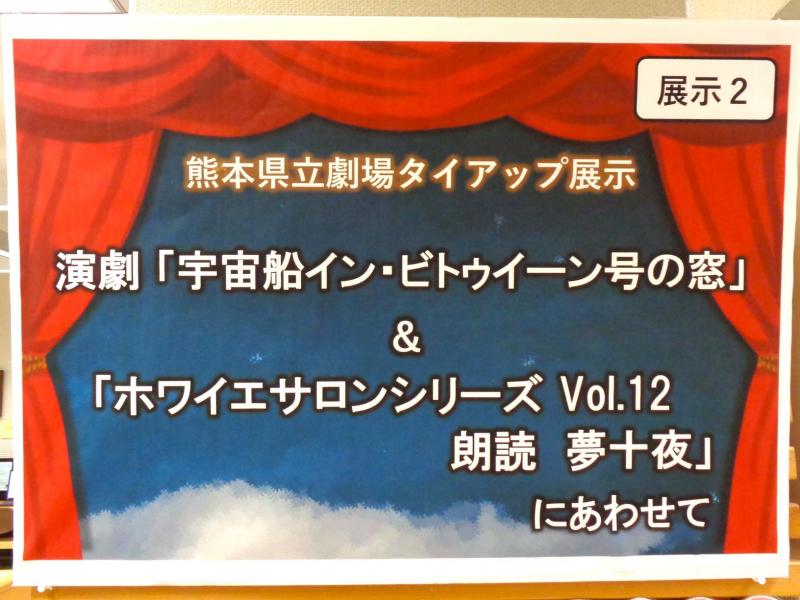 2階展示2の様子。