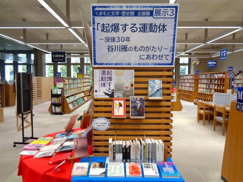 2階展示3の様子。
