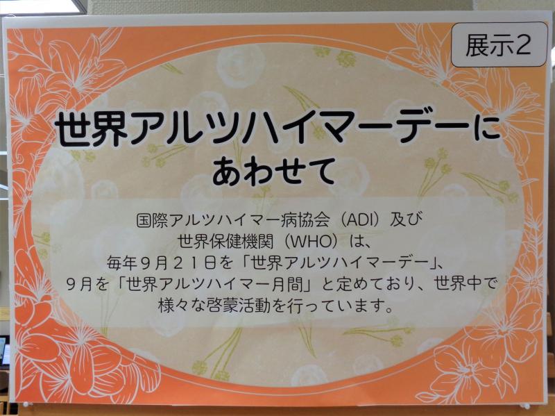 2階展示２の様子。