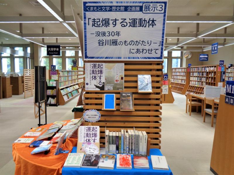 2階展示３の様子。