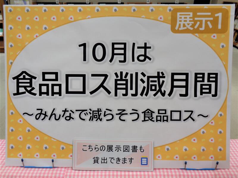 2階展示１の様子。