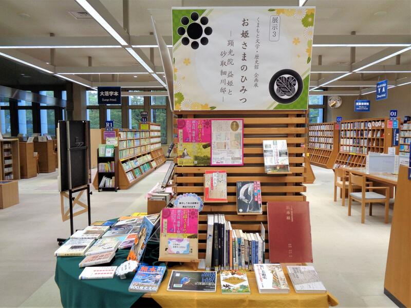2階展示３の様子。