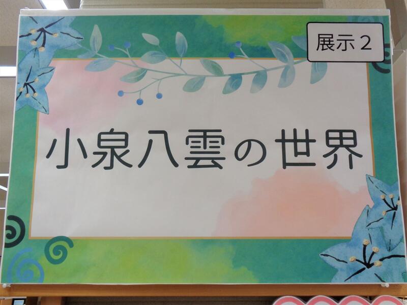 2階展示２の様子。