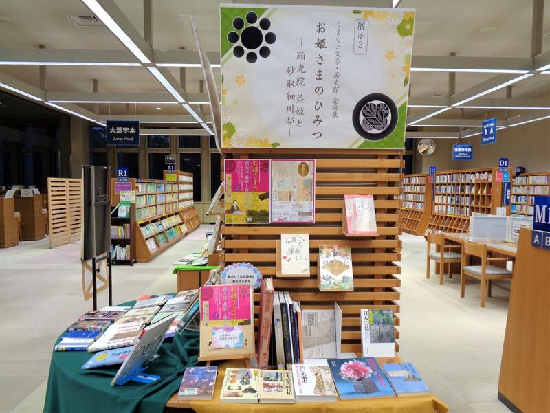 2階展示３の様子。