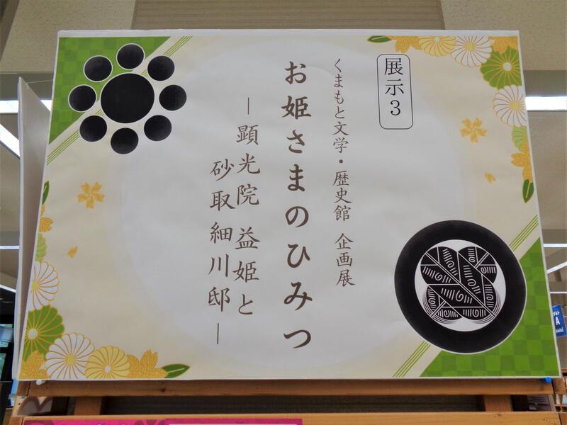 2階展示３の様子。