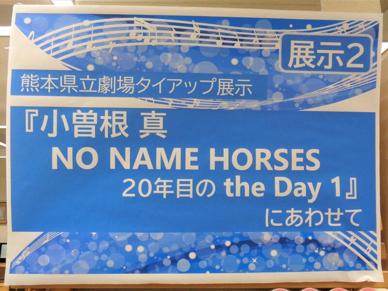 2階展示2の様子。