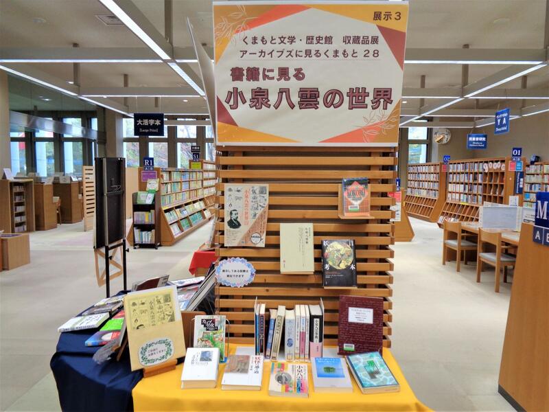 2階展示3の様子。