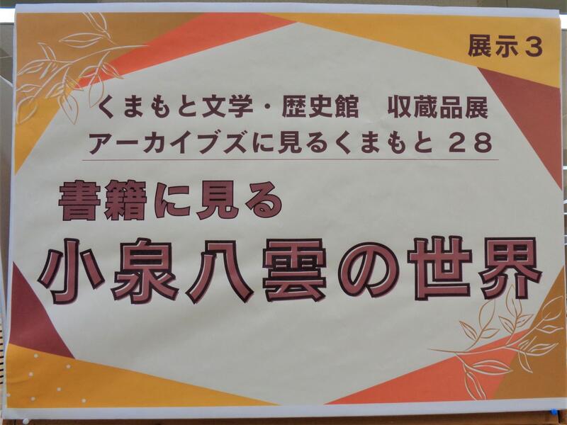 2階展示3の様子。