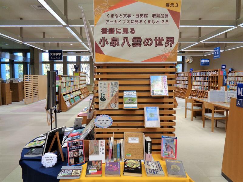 2階展示３の様子。