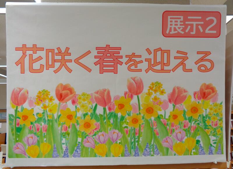 2階展示2の様子。