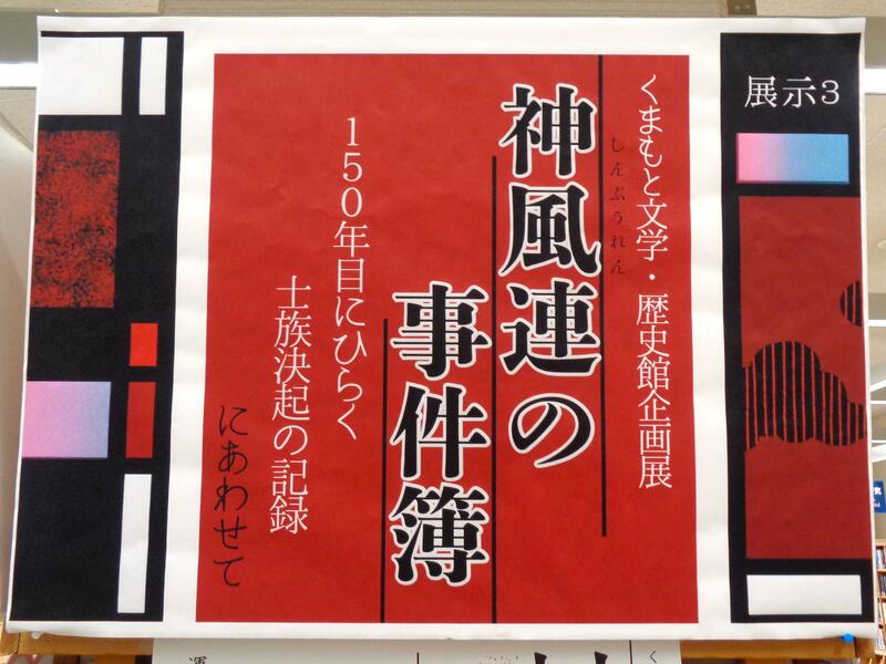 2階展示3の様子。