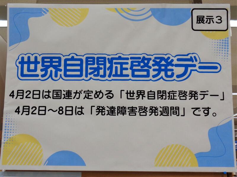 ２階展示３の様子。