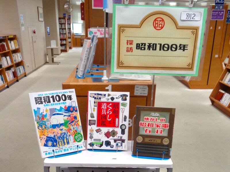 ２階展示４の様子。