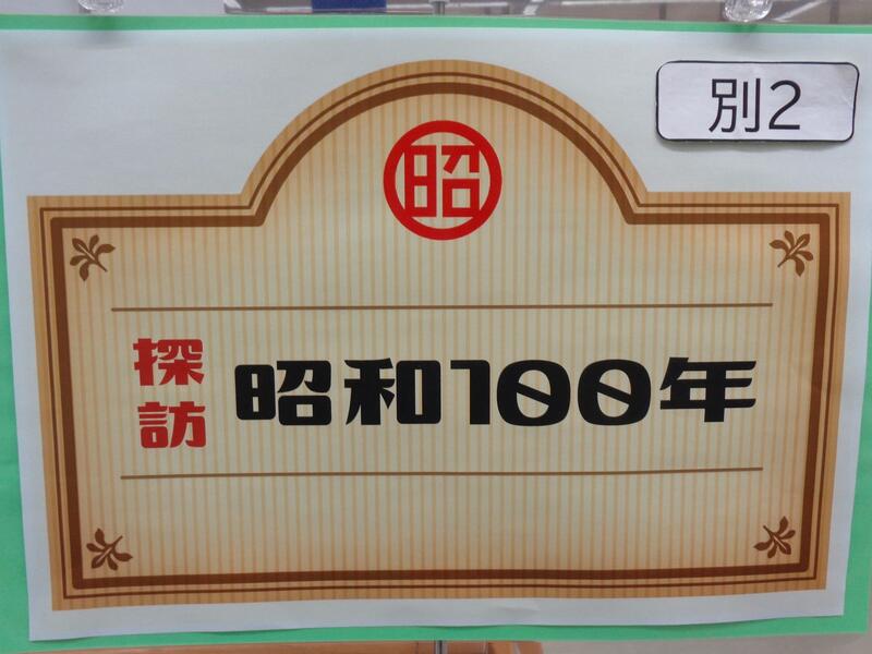 ２階展示４の様子。