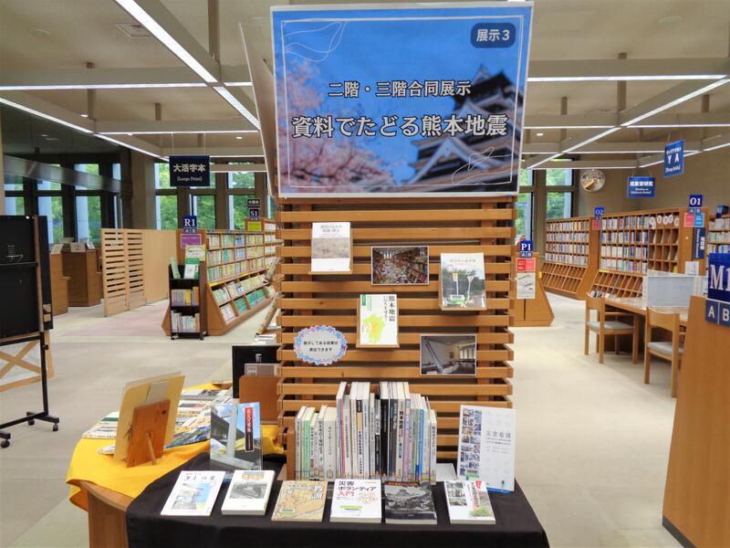 2階展示３の様子。