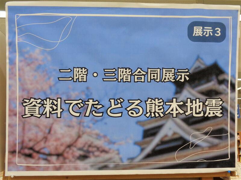 2階展示３の様子。