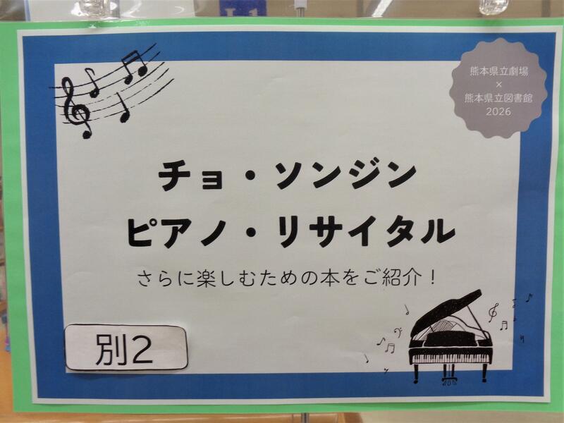 2階展示４の様子。